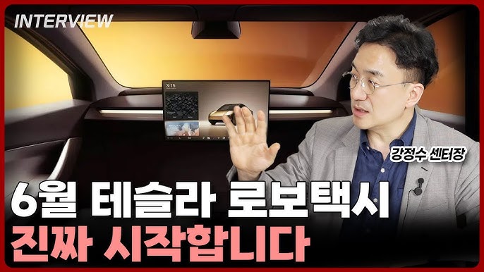 테슬라 로보택시 6월 말 본격 시작…퓨런티어 주목